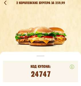 BURGER KING Coupons