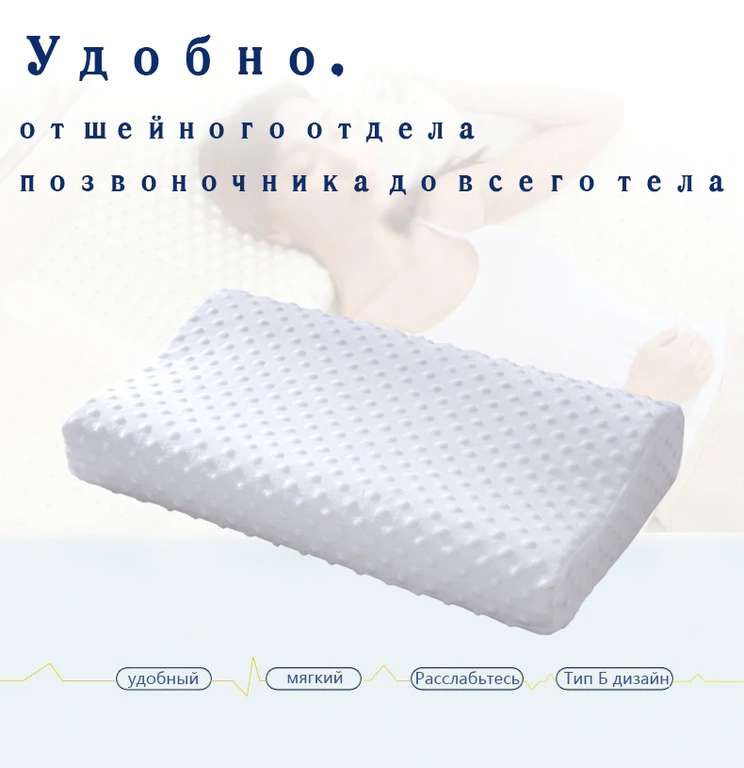 Ортопедическая подушка для сна из пены с памятью 50*30 см