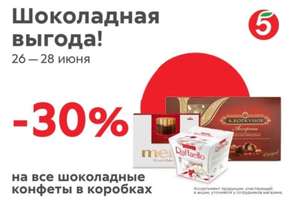 Пятерочка Coupons