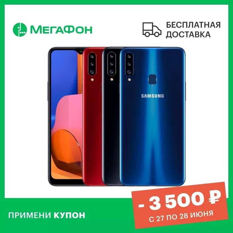 Смартфон Samsung Galaxy A20s 3/32