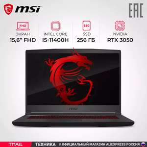 Ноутбук игровой MSI GF63 Thin 11UC-255XRU (15.6"FHD 144Hz/Intel Core i5-11400H/8Gb/256Gb SSD/no ODD/NVidia RTX3050 4Gb DOS0