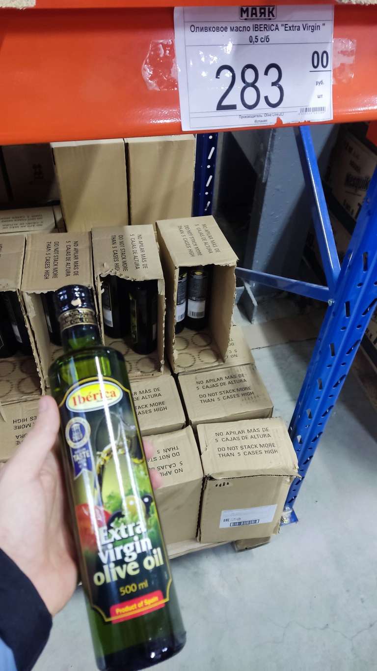 [МСК] Оливковое масло Iberica Extra Virgin 0.5л