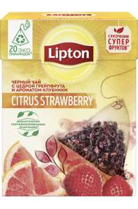 Чай чёрный LIPTON Citrus Strawberry с цедрой грейпфрута и ароматом клубники, 20пак