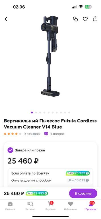 Вертикальный Пылесос Futula Cordless Vacuum Cleaner V14 Blue (+ возврат 94% - 23933 бонусов)