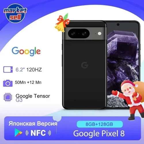 Смартфон Google Pixel 8, 8GB+128GB Японская версия (из-за рубежа, с картой OZON)