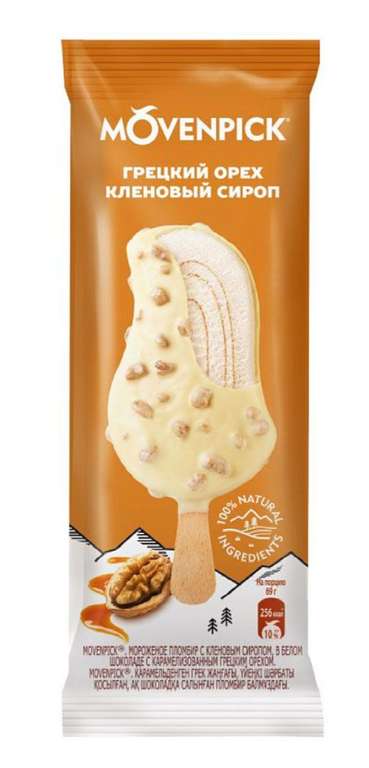 Мороженое Movenpick эскимо грецкий орех,кленовый сироп, 69 г