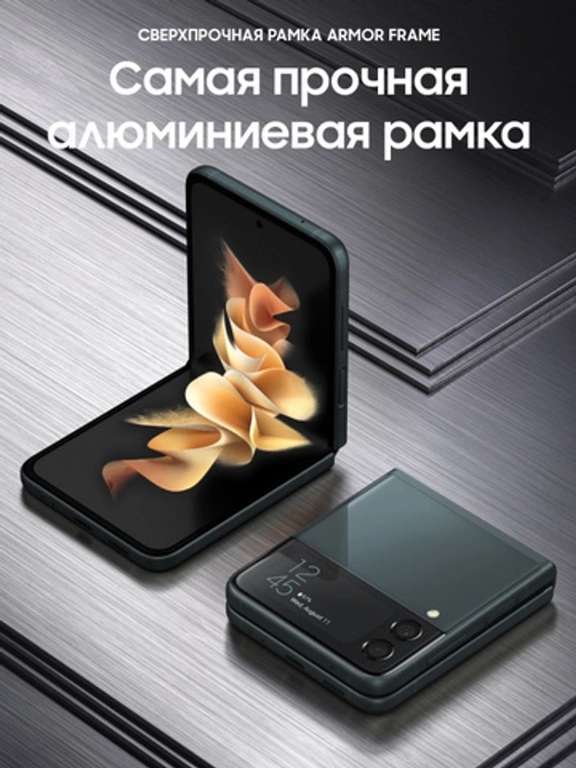 Смартфон Samsung Galaxy Z Flip3 в магазине 2droida (8/256Gb, Global Version)