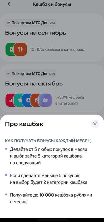 Возврат 15% на топливо (не всем) по виртуальной карте МТС Деньги