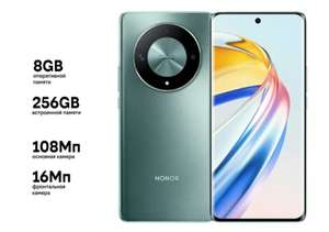 Смартфон Honor X9b 5G 8/256GB Emerald Green, Global для РФ (с картой Пэй)