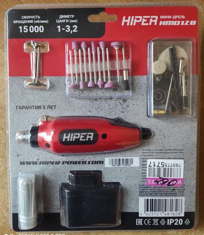 Гравер HIPER HMD12B