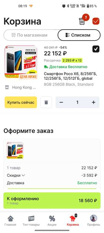 Смартфон Poco x6 5G 8/256