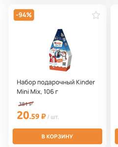 Дикси Coupons