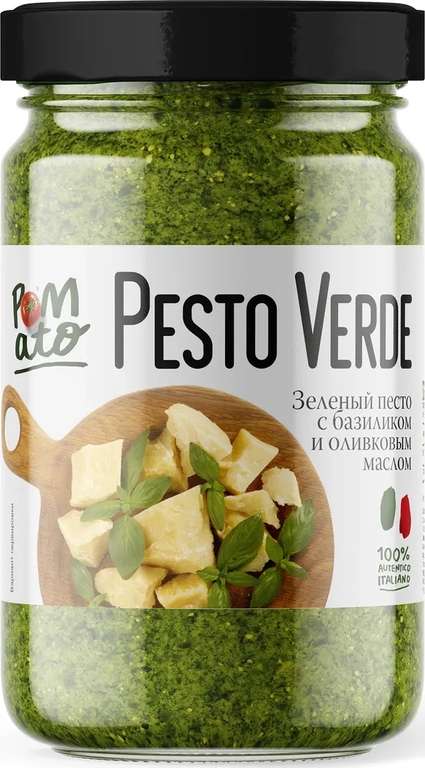 Соус POMATO Зеленый песто, с базиликом и оливковым маслом, 190 г