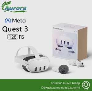 Очки виртуальной реальности Oculus Quest 3 (цена с озон картой, из-за рубежа)
