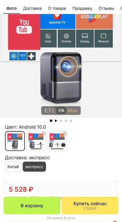 Проектор TouYinger ET31 Pro Max ST