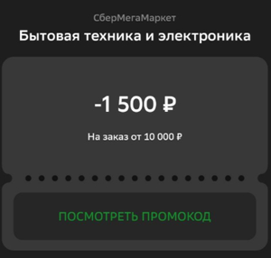 СберБанк Coupons