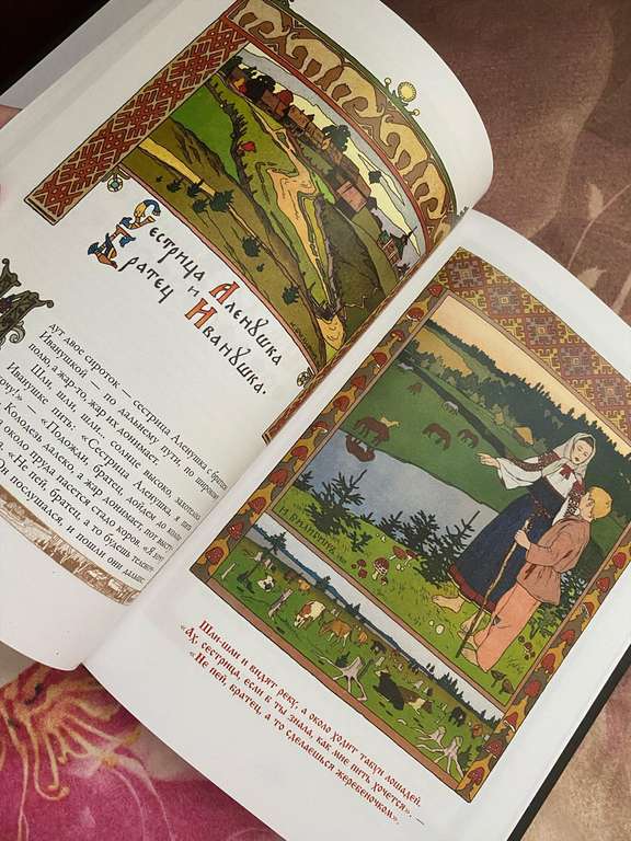 Книга Русские сказки . Иллюстрации Билибина