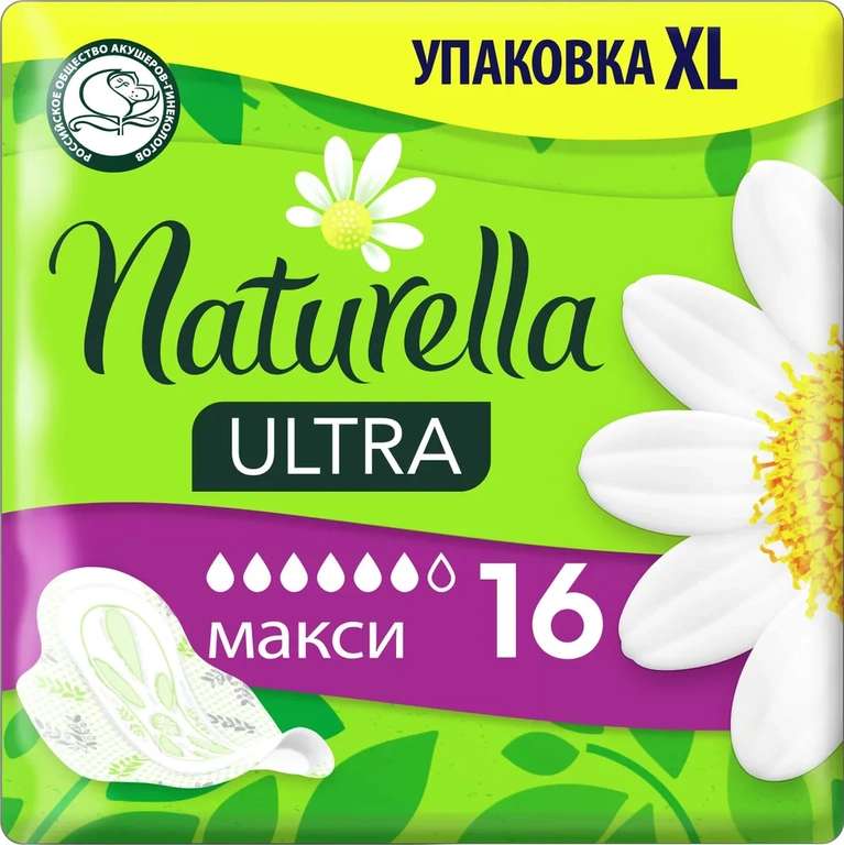 Женские ароматизированные прокладки NATURELLA ULTRA Maxi (с ароматом ромашки) Duo, 16 шт.