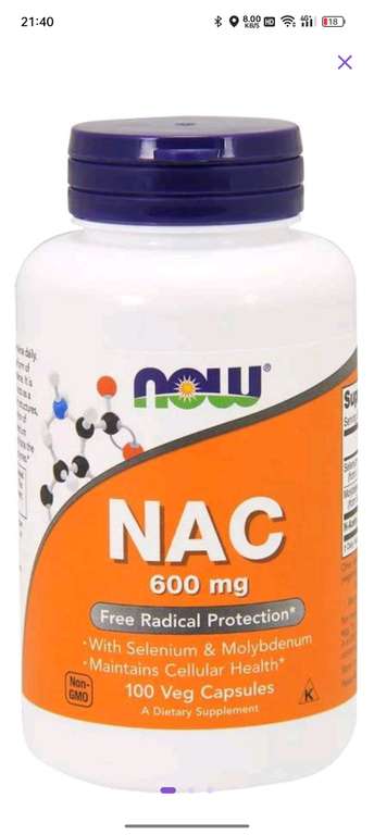БАД NAC 100 капс. натуральный (+ возврат 50%)
