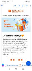 Ситилинк Coupons