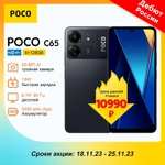 Смартфон Poco POCO C65 6/128 ГБ (цена при оплате Ozon картой)
