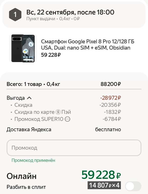 Смартфон Google pixel 8 pro 12/128 black USA