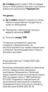 Перекрёсток Coupons