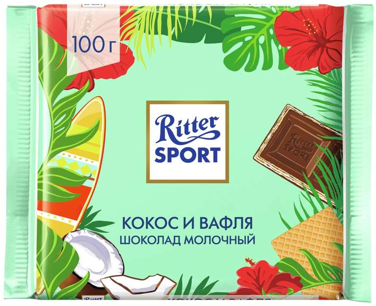 [Тверь и др.] Шоколад Ritter Sport молочный с кокосом и вафлей, 100г