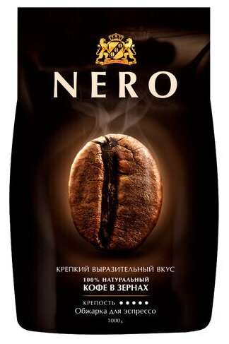 [Самара и возм. др] Кофе в зернах Ambassador Nero, 1 кг