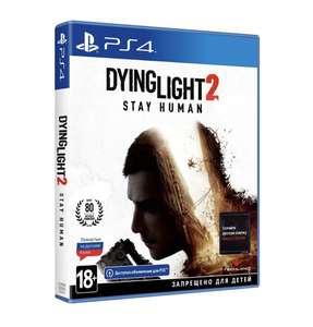 [Краснодар] [PS4] Игра Techland Publishing Dying Light 2: Stay Human. Стандартное издание