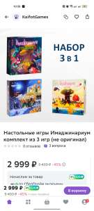 Настольные игры Имаджинариум комплект из 3 игр (не оригинал)