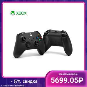 Беспроводной геймпад для Xbox Series X / Xbox One (QAS-00002 / QAT-00002)