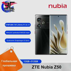 Смартфон Nubia Z50 12/512 (цена с ozon картой) (из-за рубежа)
