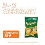 Картофельные чипсы "Naturals" 100 г