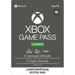 Подписка Xbox Game Pass Ultimate на 12 месяцев + возврат до 75% бонусами
