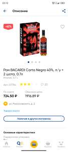 Ром BACARDI Carta Negra 40%, п/у + 2 шота, 0.7л, Италия, 0.7 L