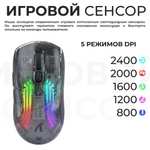 Мышь беспроводная Attack Shark X2 (BT/2.4G, 2400 DPI, RGB, Type-C)