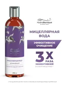 Увлажняющая мицеллярная вода с морскими ингредиентами HydroBionique by Doctor Ocean, 250 мл