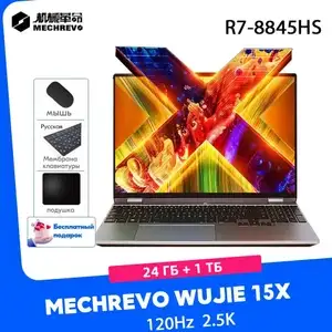 Ноутбук MECHREVO WOOJIE15X (15.3", Ryzen 7 8845HS, SSD1024, RAM 24 ГБ) с картой Ozon