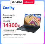 Ноутбук Coolby 15.6" Intel N5095 8/256 NVMe SSD Windows 11 Pro