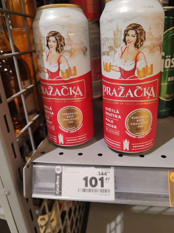 [Оренбург] Чешское пиво "Пражечка" Prazacka, 0.5 л.