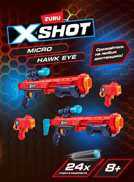 Набор из 4-бластеров Zuru X-Shot double hawk eye blaster, double micro blaster, 24 стрел
