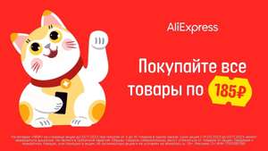 AliExpress Coupons