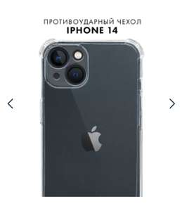 Противоударный прозрачный чехол для IPhone 14 с защитой камеры (цена с ozon картой)