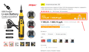 AliExpress Coupons