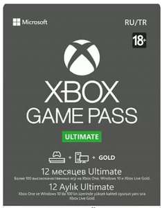 Подписка Xbox Game Pass Ultimate на 12 месяцев (+ возврат 2 691 бонус)