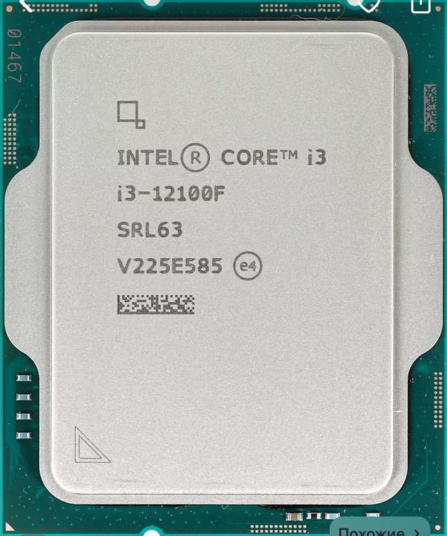 [МСК и возм. др] Процессор Intel Core i3 12100F, LGA 1700, OEM