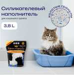 Наполнитель силикагелевый для кошек "Король и Королева" 1,5кг (3,8л)