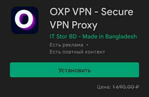 [Android] OXP VPN