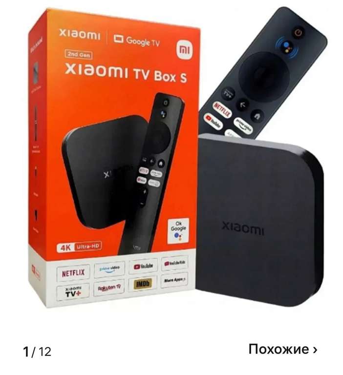 Медиаплеер Xiaomi Mi Box 2 gen